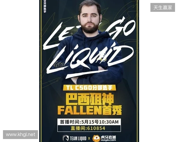FalleN：大胜NAVI如释重负，不愿和巴西队伍交手
