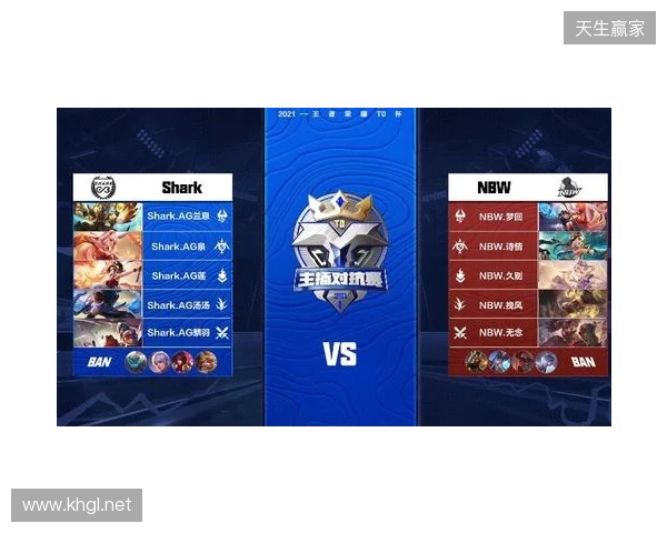 2025王者挑杯抽签结果公布 TE溯将迎战AG超玩会