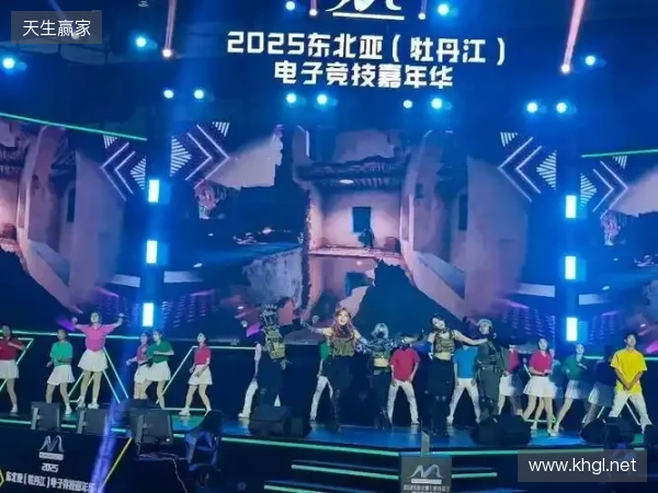 冰雪丝路·电竞纽带:2025东北亚(牡丹江)电子竞技嘉年华盛大启幕