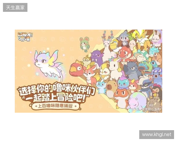 竖屏治愈捉宠经营新游来了！《闪耀吧！噜咪》今日首曝