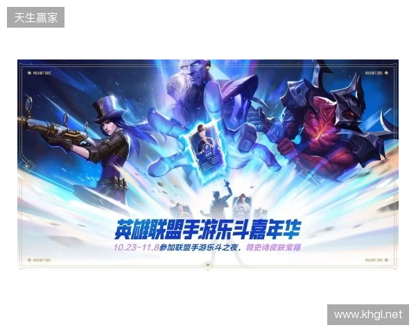 2025王者挑杯抽签结果公布 TE溯将迎战AG超玩会