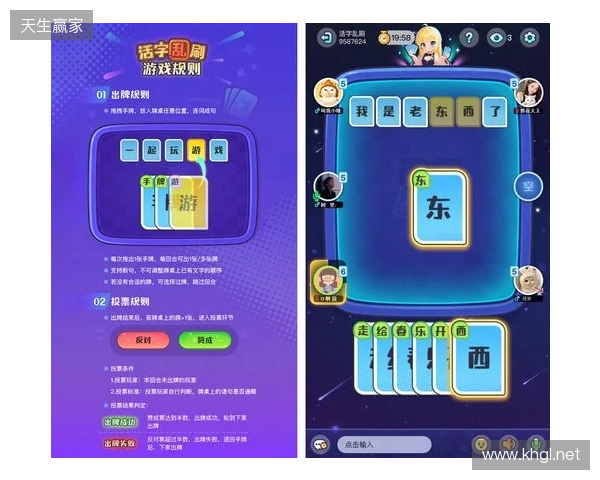 当文字牌局遇上社交游戏：「玩吧」新品《活字乱刷》如何让年轻人重新爱上汉字组句