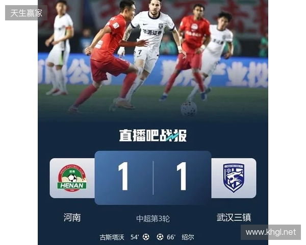 积分回正!河南1-1三镇 古斯塔沃、绍尔破门方镜淇手指脱位后神扑