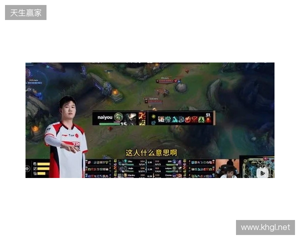 官方实锤!TES打野Naiyou因假赛惨遭终身禁赛