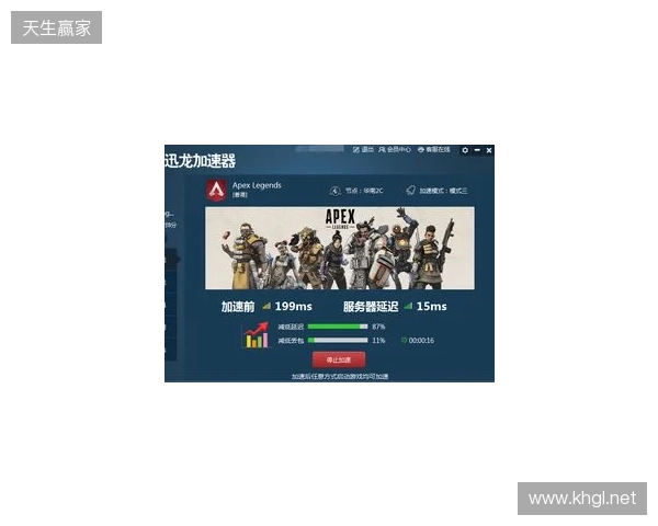 Apex免费加速器最新推荐｜零成本优化网络，告别延迟卡顿