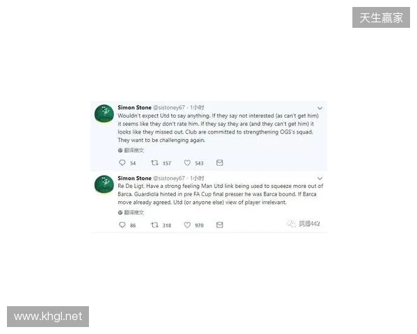 BBC：德里赫特伤情反复无法预测，本人虽乐观但复出时间未知