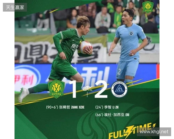 终结5轮不胜！国安1-0绝杀新鹏城 张稀哲89分钟绝杀送新鹏城3连败