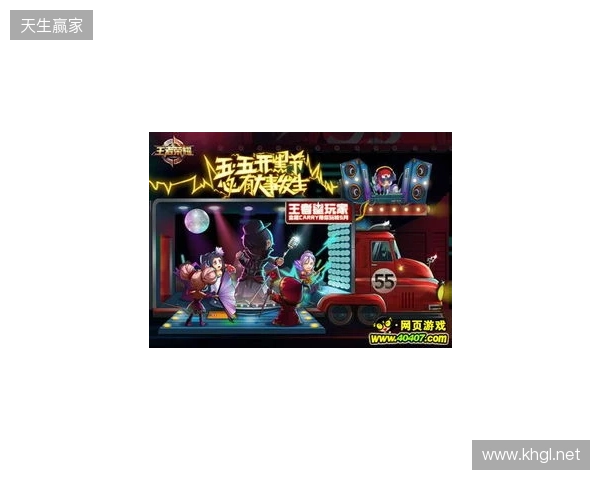 “KOOK开黑”推出五一首发活动：完成组队任务赢专属荣誉好礼