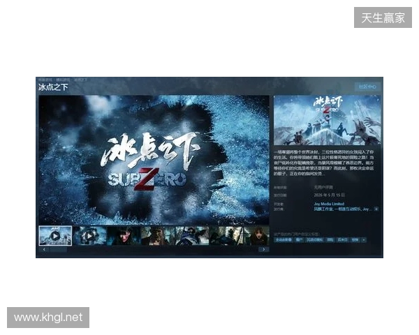 从影视到影游：欢瑞世纪如何用互动叙事打开新机遇