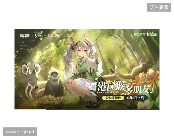 清凉夏日换装来袭!《碧蓝航线》9周年庆典活动第二弹今日正式上线 清凉夏日换装来袭!《碧蓝航线》9周年庆典活动第二弹今日正式上线