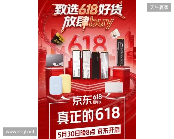 致态618开门红开启:全系产品优惠来袭,存储好货放肆buy!