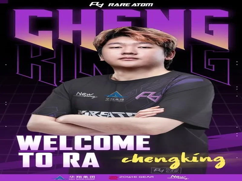 官宣:07年小将chengking正式加盟RA